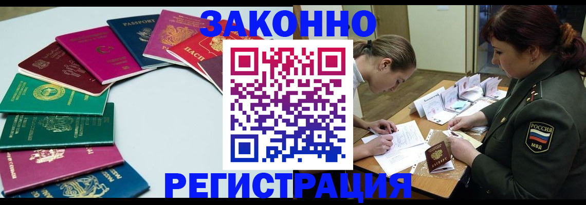 прописка регистрация в Октябрьском