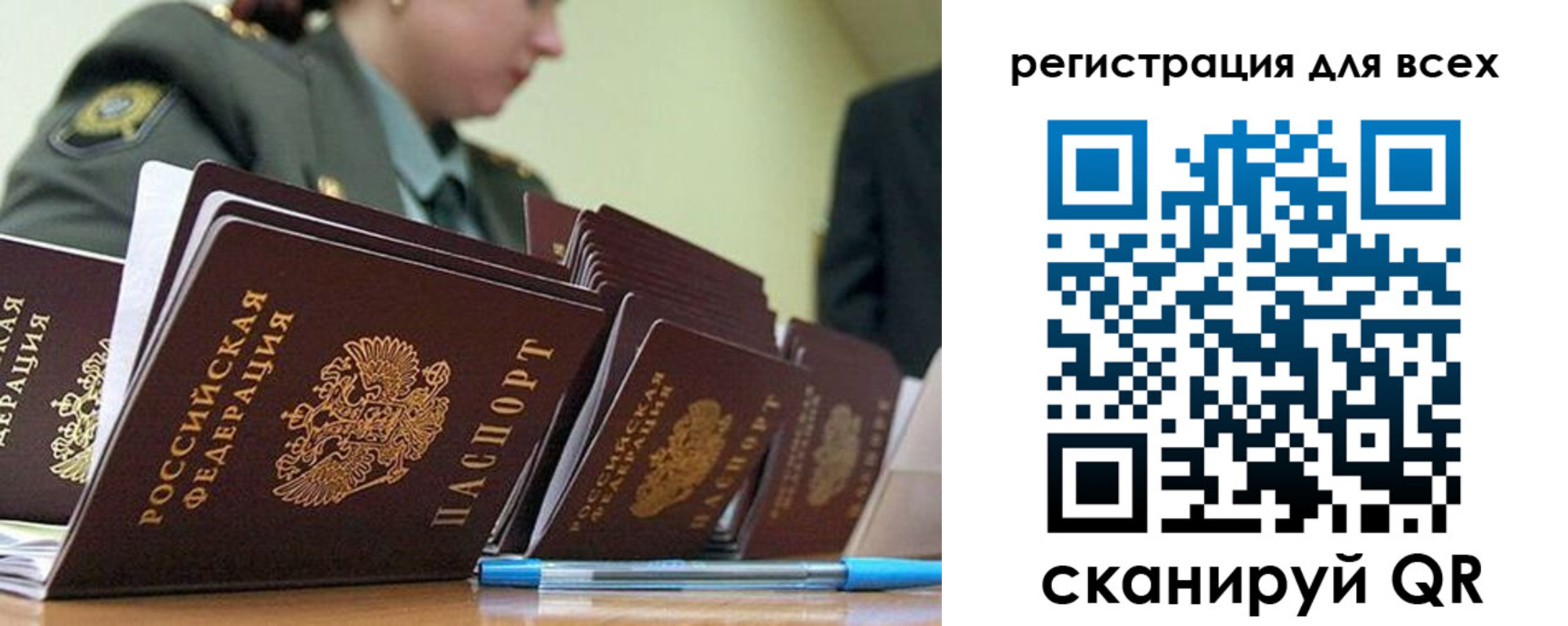 временная регистрация законно в Октябрьском