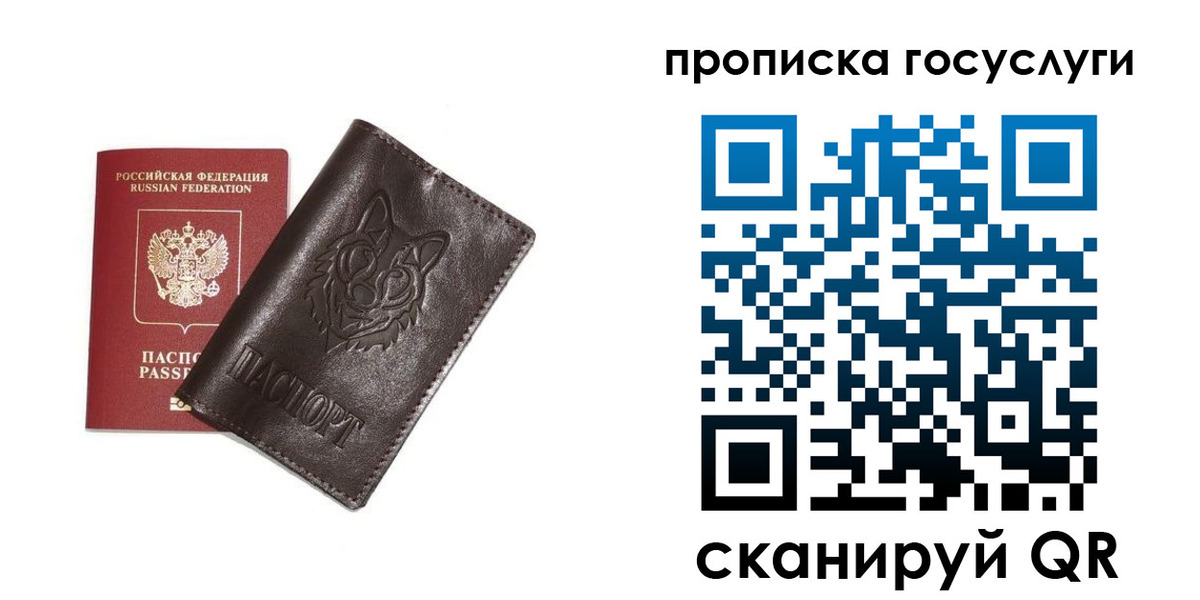 временная регистрация поиск в Октябрьском