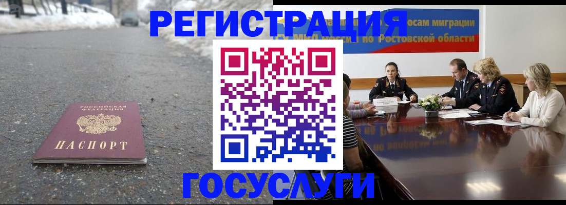 прописка ребенка в Октябрьском