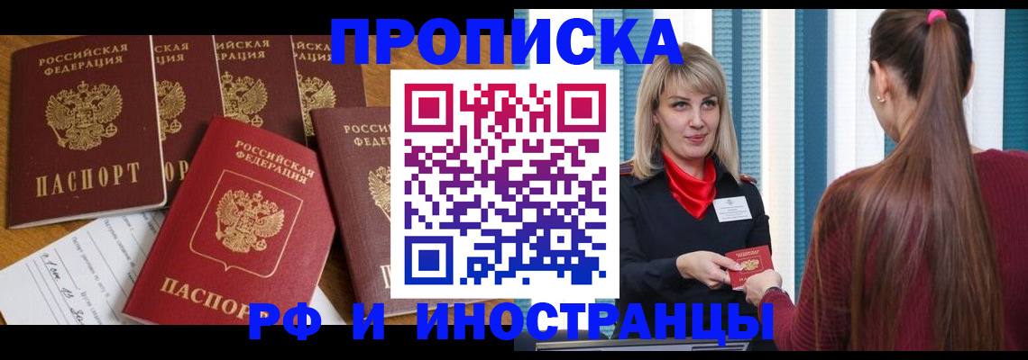 временная регистрация гарантия в Октябрьском