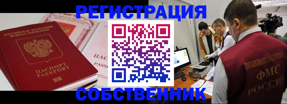 временная регистрация поиск в Октябрьском