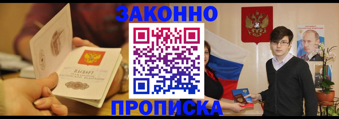 прописка для школы в Октябрьском