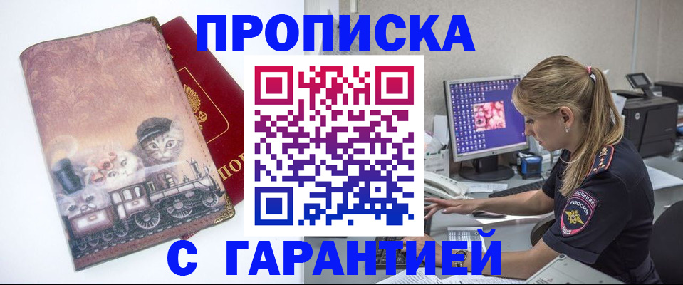 временная регистрация в квартире в Октябрьском