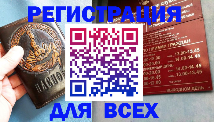 временная регистрация адрес в Октябрьском