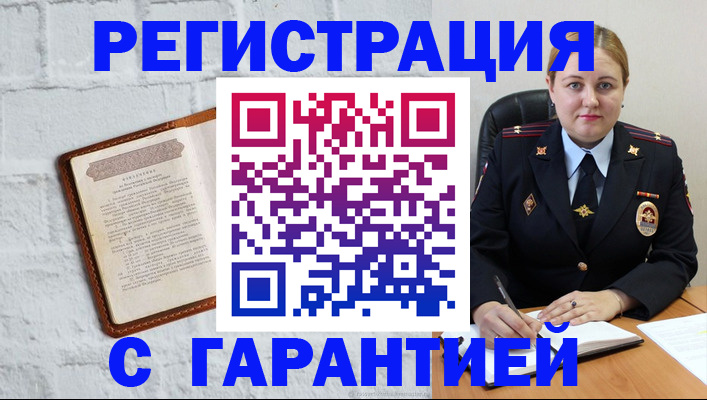 прописка регистрация в Октябрьском