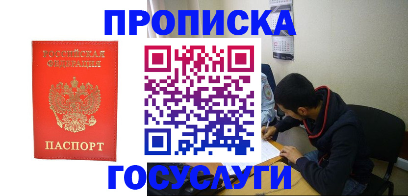 где прописаться в Октябрьском