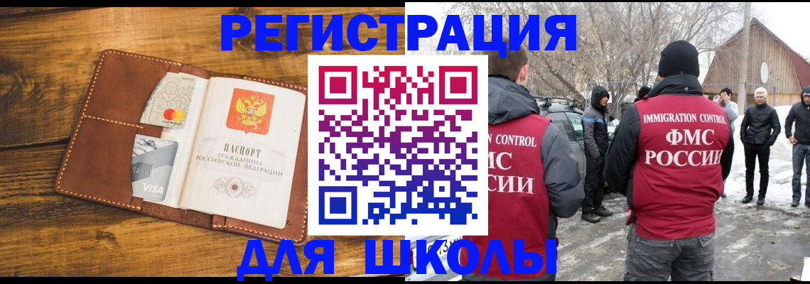 прописка для военкомата в Октябрьском