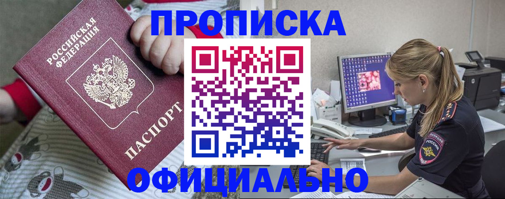 временная регистрация купить в Октябрьском