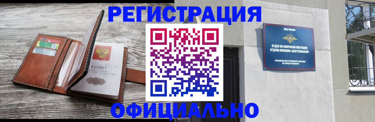 временная регистрация для школы в Октябрьском