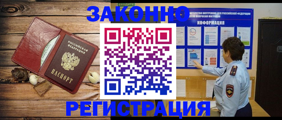 временная регистрация купить в Октябрьском