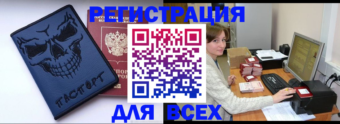 прописка 2025 в Октябрьском